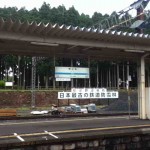 野辺地駅