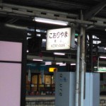 郡山駅ホーム_3