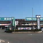 一ノ関駅