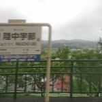 16陸中宇部駅_1_17