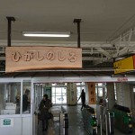 14 東能代駅_1